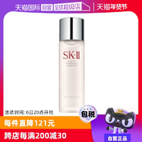 【自營】SK-II神仙水護(hù)膚精華露230ml水油平衡補(bǔ)水高保濕提亮男女