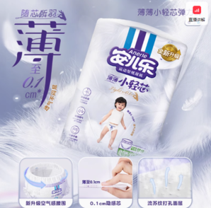 88VIP！Anerle 安兒樂 小輕芯 拉拉褲  XL48