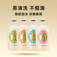 KUYURA 可悠然 沐浴露美肌香氛 550ml*2瓶（四種香味任選）