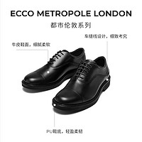 ecco 愛步 都市倫敦系列 男士商務(wù)皮鞋 525684