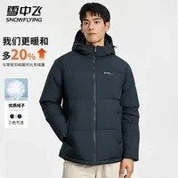 雪中飛 高155g充絨男短加厚羽絨服 2.0升級(jí)版 多色可選