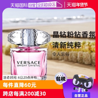 【自營(yíng)】VERSACE范思哲粉耀晶鉆粉鉆50/90ml生日圣誕禮物香水持久