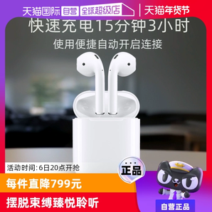 【自營(yíng)】Apple/蘋果 AirPods2代原裝無線藍(lán)牙正品 全國(guó)聯(lián)保