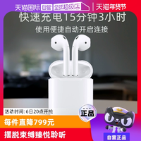 【自營(yíng)】Apple/蘋果 AirPods2代原裝無(wú)線藍(lán)牙正品 全國(guó)聯(lián)保