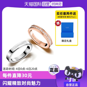 【自營】CalvinKlein官方正品CK戒指滿天星時尚戒指情侶對戒