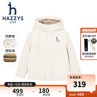 HAZZYS 哈吉斯 品牌童裝男女童外套冬防靜電寬松保暖時(shí)尚舒適針織外套 奶油色 110