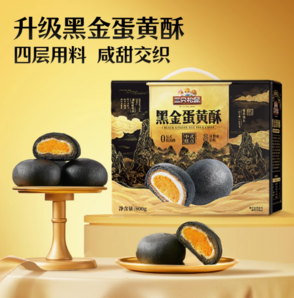 88VIP！Three Squirrels 三只松鼠 黑金蛋黃酥 800g*16枚
