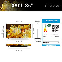 SONY 索尼 XR-85X90L【2025款】 85英寸 游戲電視 4K 120高刷 XR芯片 PS5理想搭檔 一級能效