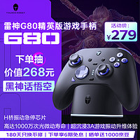 ThundeRobot 雷神 G80精英版 無(wú)線(xiàn)游戲手柄