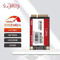 幻隱 mSATA SSD固態(tài)硬盤 筆記本Y470 E420 X220使用