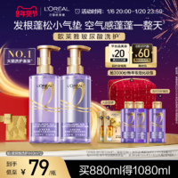 歐萊雅玻尿酸洗發(fā)水護(hù)發(fā)素洗護(hù)套裝控油蓬松去油清潔洗發(fā)露洗頭水