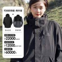 CAMEL 駱駝 三合一沖鋒衣 （男女同款） AD12263514