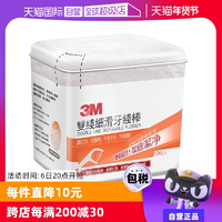 【自營】3M雙線細滑牙線棒124支盒深入清潔牙齒縫細滑牙線家庭裝