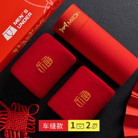 Miiow 貓人 本命年男士內(nèi)褲 純棉平角褲 大紅色結(jié)婚 兩雙大紅襪