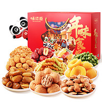 weiziyuan 味滋源 年味食足 堅果禮盒 1135g/10袋