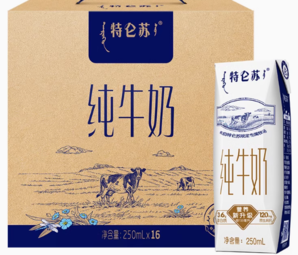 百億補(bǔ)貼！特侖蘇 純牛奶原味250ml*16盒