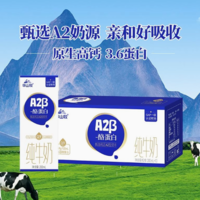 華山牧 A2β酪蛋白純牛奶高鈣 200ml*10盒