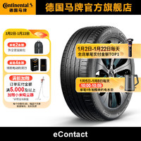 Continental 馬牌 適配途虎德國馬牌輪胎 XC7 Pro Max 255/45R19 104W XL FR SIL靜音棉 CS自修補