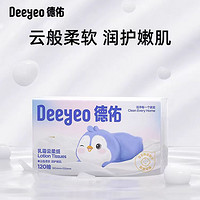 Deeyeo 德佑 嬰兒云柔巾 120抽 1包