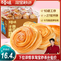 百草味手撕面包蛋糕吐司早餐休閑小吃食品零食整箱囤貨糕點心年貨