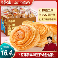 百草味手撕面包蛋糕吐司早餐休閑小吃食品零食整箱囤貨糕點(diǎn)心年貨