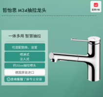 20點(diǎn)！hansgrohe 漢斯格雅 哲怡思龍頭 M34