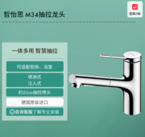 20點(diǎn)！hansgrohe 漢斯格雅 哲怡思龍頭 M34