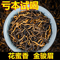 春秋農(nóng)哥 特級(jí)金駿眉紅茶茶葉 罐裝250g