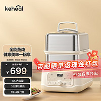 KEHEAL 科西逸爾 CD-MC1-W  電蒸鍋 10L