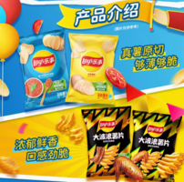 88VIP！Lay's 樂事 薯片 混合口味 750g 派對禮盒裝