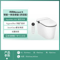 hansgrohe 漢斯格雅 純境Element S 白色智能一體式馬桶