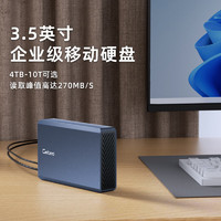 捷移 移動硬盤大容量硬盤企業(yè)級桌面存儲高速Type-C3.1接口 12TB