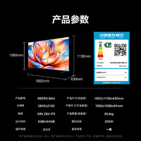 Hisense 海信 85E5N Mini 85英寸 Mini LED 1300nits高亮度 144Hz高刷 智能4k液晶超薄