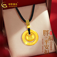 China Gold 中國(guó)黃金 平安扣黃金項(xiàng)鏈女士足金小胖福吊墜新年情人節(jié)禮物送女友老婆生日