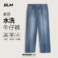 GLM 森馬品牌 可機(jī)洗 免燙 抗皺 牛仔褲 藍(lán)