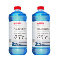 TUHU 途虎 防凍型玻璃水 -25℃ 2L*2瓶裝