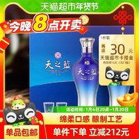 YANGHE 洋河 天之藍(lán)46度禮盒480ml*2瓶口感綿柔濃香型白酒純糧釀造