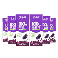 bosun 寶桑園 100%桑葚汁200ml*12盒