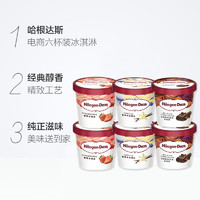 H?agen·Dazs 哈根達(dá)斯 Haagen-Dazs 哈根達(dá)斯 香草/巧克力/草莓口味冰淇淋 81g*6杯 禮盒