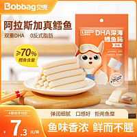 Bobbag 貝兜 鱈魚腸兒童深海魚腸雙DHA原味60g/袋嘗鮮裝 享嬰兒寶寶零食輔食譜