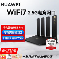 HUAWEI 華為 BE3Pro高配