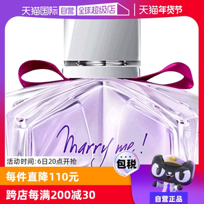 【自營】七夕禮物Lanvin浪凡嫁給我marryme女士香水30ml我愿意