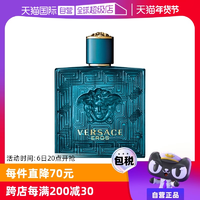 【自營(yíng)】Versace范思哲男士香水100ml樹木木質(zhì)持久男款木香淡香水