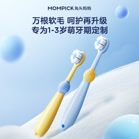 兔頭媽媽 兒童萬(wàn)毛護(hù)理牙刷 2支裝