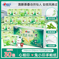 心相印 手帕紙茶語(yǔ)4層親膚便攜裝茶葉印花小包紙5片30包