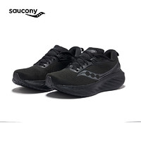 saucony 索康尼 勝利22跑步鞋 24專業(yè)強(qiáng)緩震跑鞋男鞋舒適透氣運(yùn)動(dòng)鞋 勝利22SE/黑 42 碼(265mm) 勝利21/重磅來(lái)襲/黑白