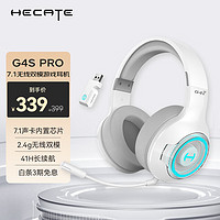 EDIFIER 漫步者 HECATE G4Spro 2.4G藍牙無線7.1游戲耳機頭戴式 雙模電腦電競吃雞耳機耳麥 白