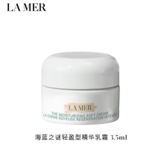 7日10點！LA MER 海藍之謎 輕盈型精華乳霜3.5ml（非賣品）