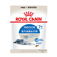 ROYAL CANIN 皇家 貓糧 室內(nèi)老年貓糧 S27 7歲以上 50g