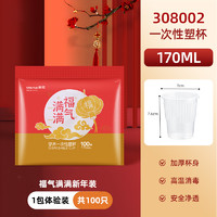 CHAHUA 茶花 一次性加厚食品級塑料杯新年裝 2包（200只）